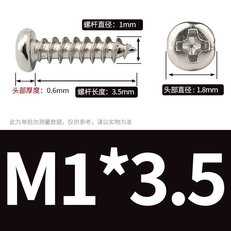 M1 M1.5镀镍PA圆头十字自攻螺丝螺钉M1.2尖尾M1.4*2x3x4x5Xx7x8x1