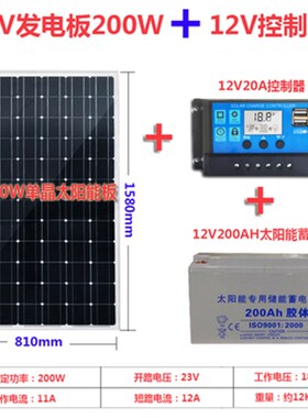 全新工厂直销太阳能发电板100W200W单晶硅12V24V家用发电系统包邮