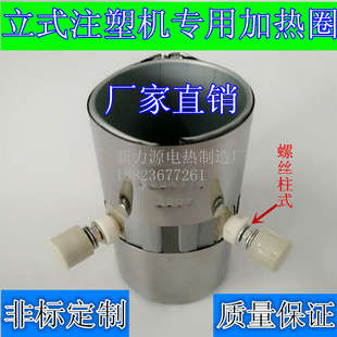 110 220v 立式 注塑机成型机不锈钢电加热圈发热圈60