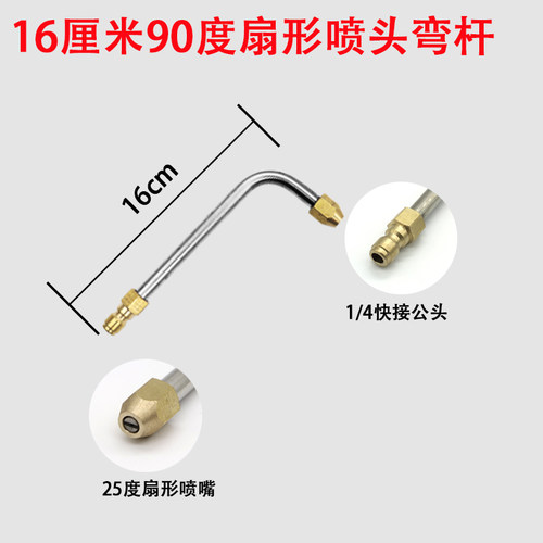 亿力莫甘娜家用洗车机空调弯管不锈钢铜水枪扇形喷头冲洗车底盘顶