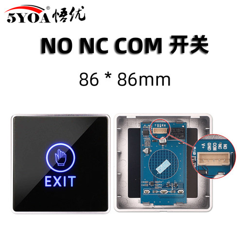 触摸门禁开关明装86型面板开门长条自动感应无需按压门禁出门按钮