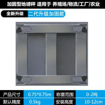 地磅秤3吨升级加厚工厂物流计重磅小型地磅带围栏称猪牛0.75*1.5