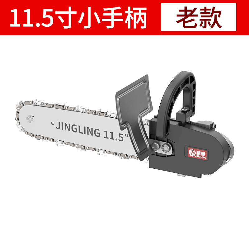 角磨机改装电链锯磨光机家用木工小型手持电动转换电锯链条伐木锯