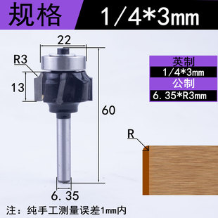 小型封边机修边刀条4刃圆角刀头r2修边机1厘倒角四齿木工铣刀皮