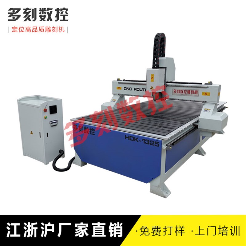 塑料PP板数控开料机环氧板切割木工雕刻机亚克力广告1325雕刻机