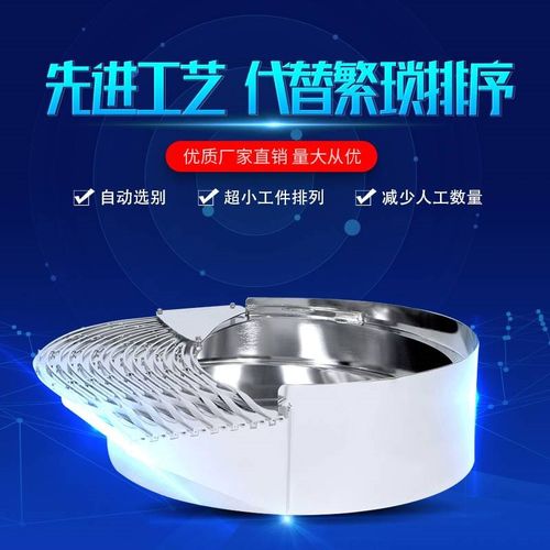 苏州精密振动盘上料机全自动送料机五金螺丝瓶盖配件震动盘控制器