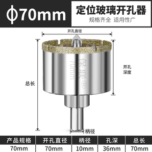 带定位玻璃开孔器钻头 瓷砖 埃特板 硅钙酸板 大理石钻孔打孔石材