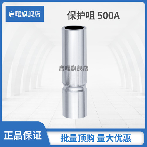 二氧化碳气保焊枪保护套紫铜款200A350A500A焊枪二保焊保护咀喷嘴