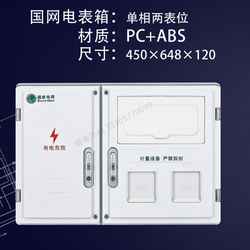 新国网非金属电表箱三相单相一表4 6 9户九表位户外防水SMC计量箱