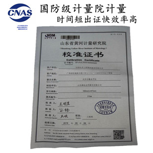 水平 框式 潍坊山光光学合像水平仪165HX 1高精度0.01山光钳工条式