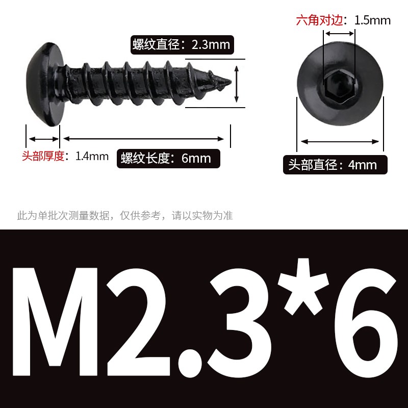 M2M3M4M5黑色304不锈钢圆头内六角自攻螺丝螺钉K伞头*6x8x10x12x2