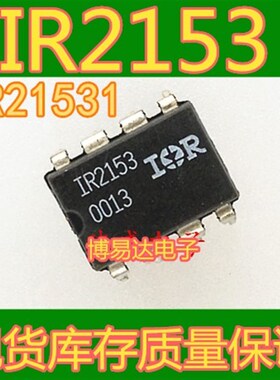 进口 电桥驱动器芯片IR2153 IR2153D DIP-8 直插  质量