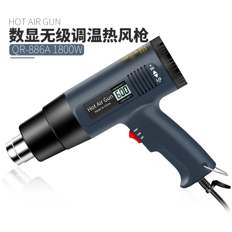 数显热风枪汽车贴膜热缩抢大功率吹风机小型烘枪工业塑料焊枪烤枪