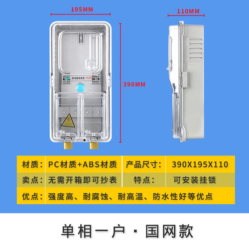 户外透明单相电表箱家用防水塑料预付费插卡三相电表箱子123468户