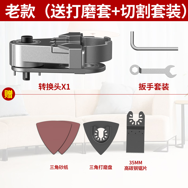 角磨机万用宝木工开槽神器修边机配件多功能电铲刀改切割机转换头