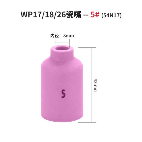威尔德 TIG氩弧焊枪配件 WP-17/18/26瓷嘴加厚保护嘴54N焊枪瓷嘴