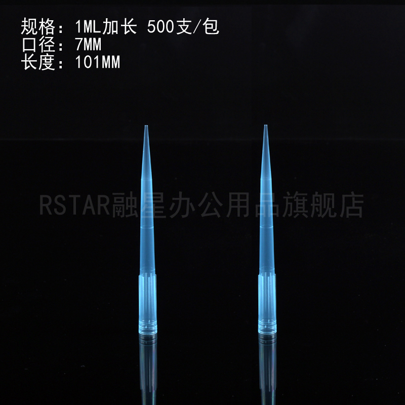 移液器枪头 10ul/100ul/200ul/300/500ul/1ml/5ml/10ml吸头 吸嘴