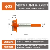 可调节木工开孔器定位钻头35mm合页铰链专用拉手限位打孔神器套装