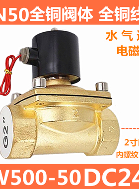 常闭电磁阀水阀铜开关气阀AC220VDN50/DN65/DN80/3寸电磁气阀24V