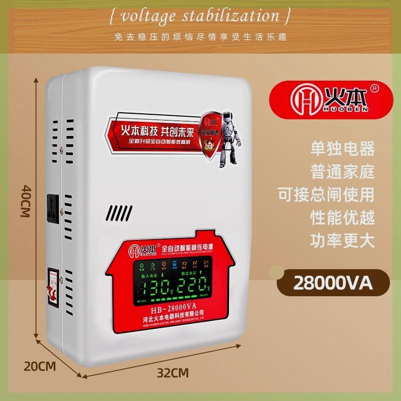 超低压稳压器纯铜38000W大功率家用全自动冰箱空调稳压电源220V