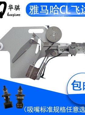 SMT配件雅马哈贴片机飞达CL12 16 24 32 44 56mm料枪架喂料送料器