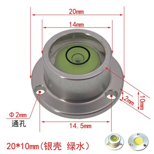 金属水平泡牛眼水准器万向水平泡法兰盘水泡水平仪水平泡小型家用