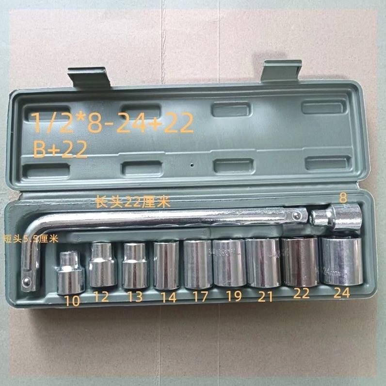10件套11件套大飞扳手头子机修汽修专用套筒扳手五金工具套装