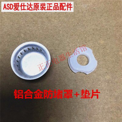 爱仕达高压锅限压阀减压排气管防堵罩报警安全阀垫片自锁原厂配件