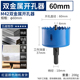 双金属开孔器多功能木工打孔石膏板铁皮塑料PVC专用神器圆形钻头