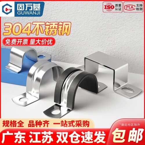 304不锈钢U型带连胶条骑马卡抱箍加厚方形卡管卡子钢管卡扣固定器