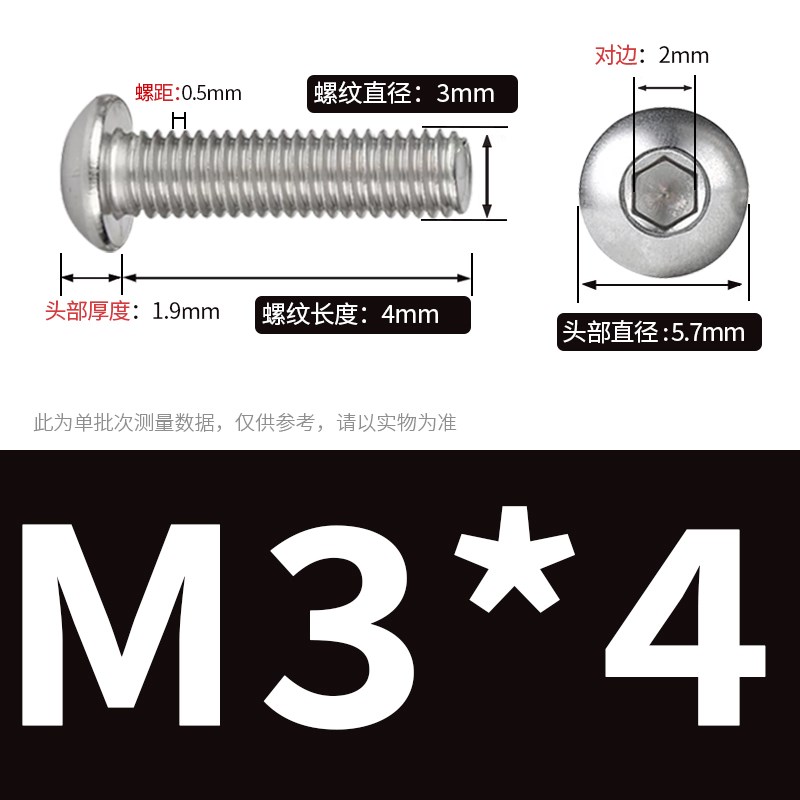 M3M4M5M6 304不锈钢内六角圆头螺丝螺栓*6xF7x8x9x13x14x15x25x10