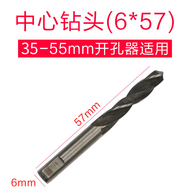 双金属 木工开孔器钻头 筒灯石膏板pvc管塑料铁皮圆形打孔扩孔器,纺织面料/辅料/配套,其他纺织机械,淘宝优惠券,粉丝福利购,淘宝优惠卷