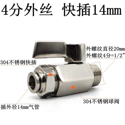 气动气泵接头正304球阀气泵阀门开关气阀配套直通PCY气管快速接头