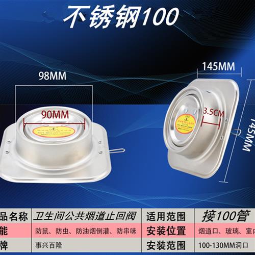 304不锈钢厨房抽油烟机排烟管出风口防烟宝止烟烟道止回阀止逆阀