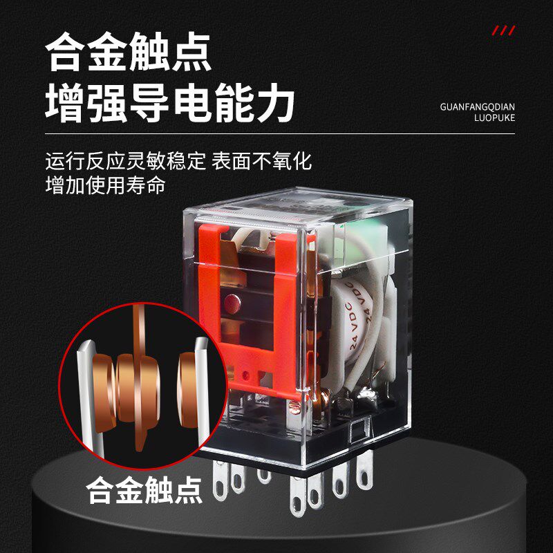 小型中间继电器直流24VDC12V220V交流380伏电磁开关8脚14脚HH52P