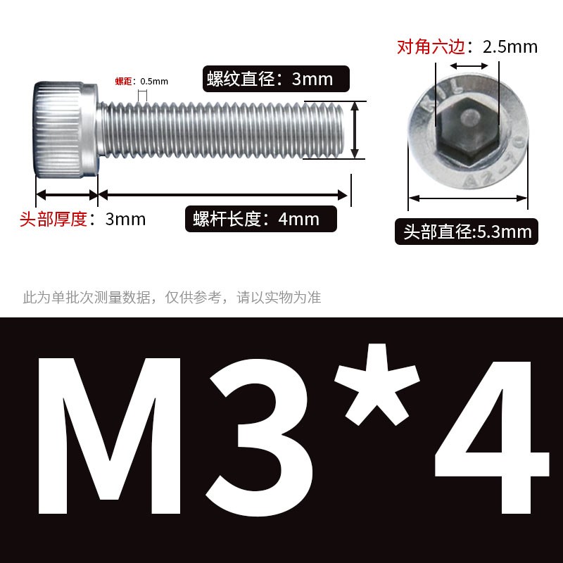 M3M4 304不锈钢全牙m内六角螺丝螺栓*15x17x19x28x32x35x40x75x15