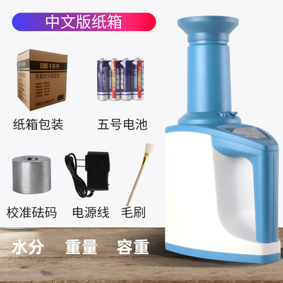 LDS-1G粮食水份测试小麦玉米测量仪水稻湿度水分测定仪高精度测湿