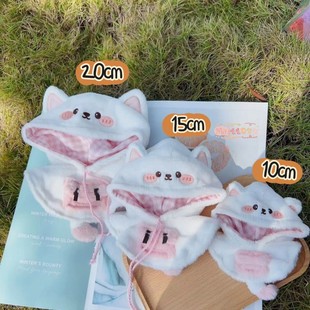 Mito么么杂货铺10 包邮 20CM棉花娃衣动物小斗篷 现货两件