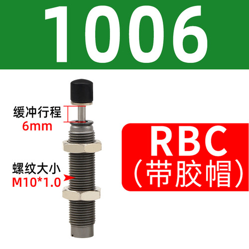 液压缓冲器可调气动油压阻尼器机械手配件气缸减震反冲器AC/AD/RB