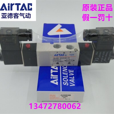 亚德客电磁气动阀4V22008B 4V220-08 4V230C08B 4V230E08A 双头阀