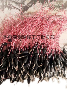 avio热压焊头 Hot bar头专用感温线 E型测温线 E型哈巴机热电偶线