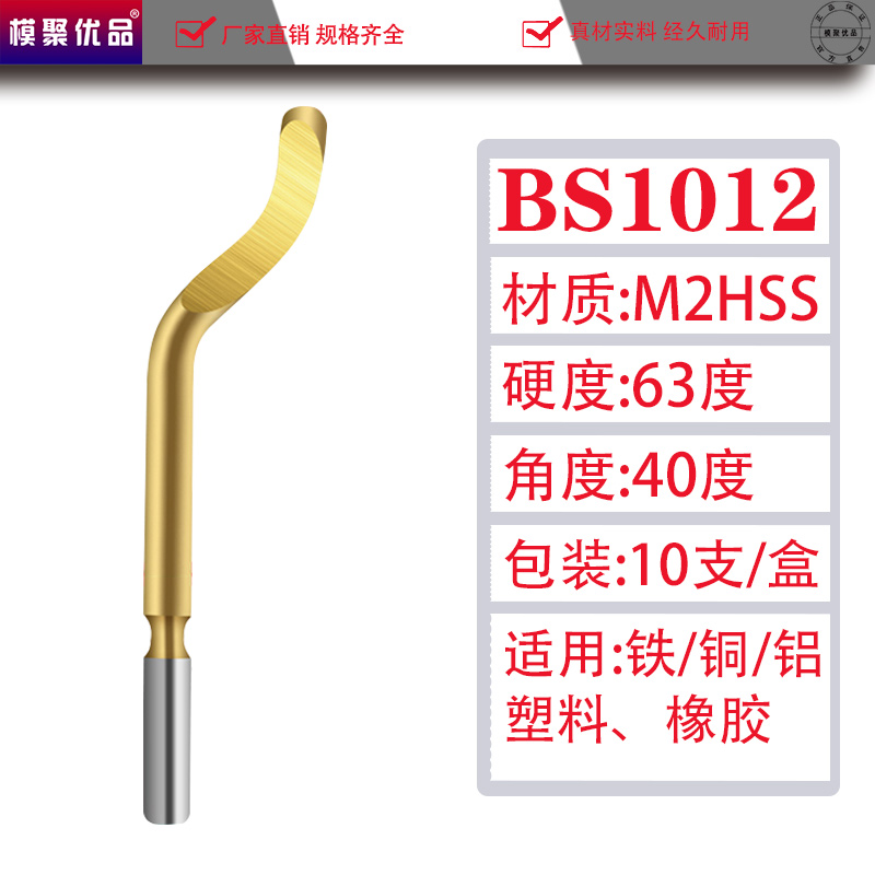 去毛刺刮刀工具刀塑料刀柄BS1010不锈F钢倒角修边器手柄1018刮刀