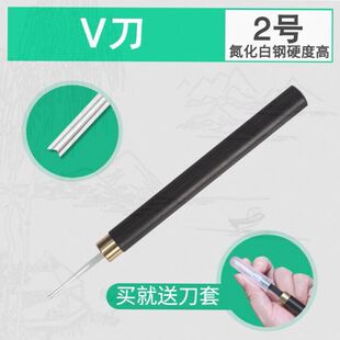 木工雕刻工具雕刻刀木工手工木雕刻刀剪纸木刻版画套装木头篆刻刀