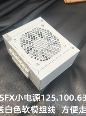 魔术师白色全模组ATX SFX 550W650W静音MATX机箱电源K88 C2P稳定