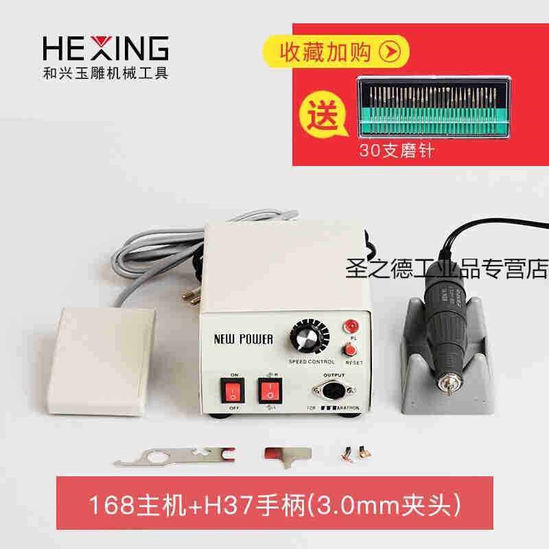 打磨机204雕刻机玉石开窗机雕刻工具小型玉雕电子牙机168单主机一