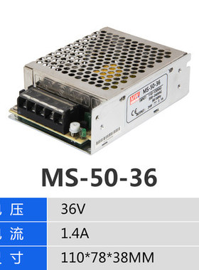明纬小型MS-50W75W100W120W150-12v24v开关电源220转5v直流DC48伏