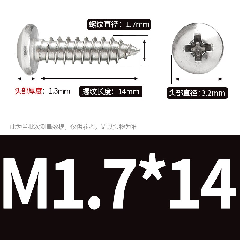 M1.7 M2 M2.2 M2.3圆u头自攻螺丝304不锈钢PA盘头螺钉*4x5x6x10x2