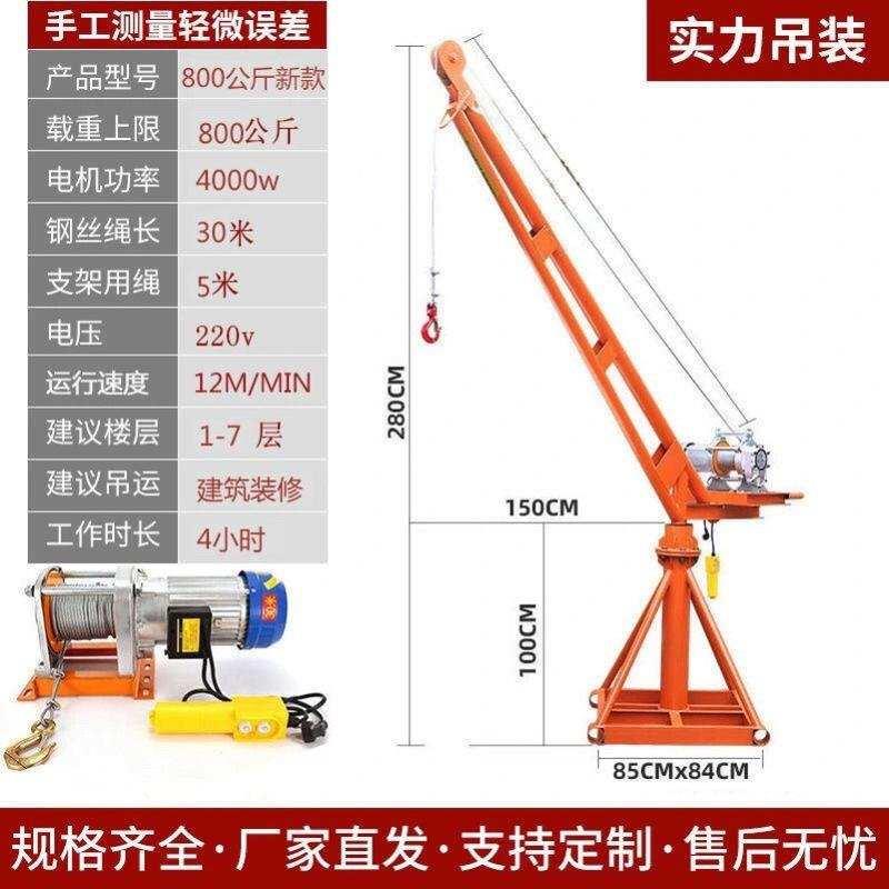 厂促室外吊机电动葫芦吊车起重小型家用提升降机工地建筑装修工品
