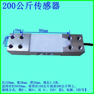 电子秤配件小地磅计重计价人体秤G工业称重传感器家用感应器