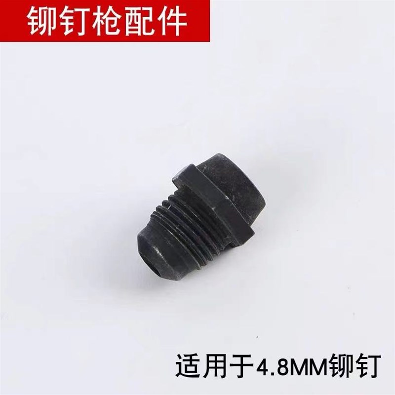 手动双把铆钉枪配件导嘴枪头三爪片大枪头拉铆枪配件3.2 4.0 5.0